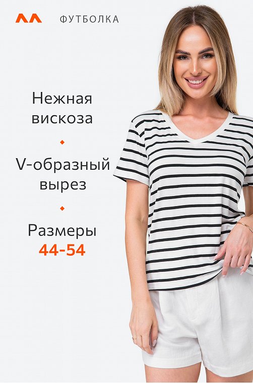 Женская футболка из вискозы с V-вырезом Happy Fox