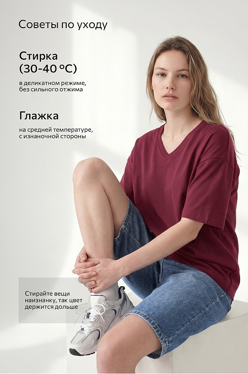 Женская футболка оверсайз с V-вырезом Happyfox