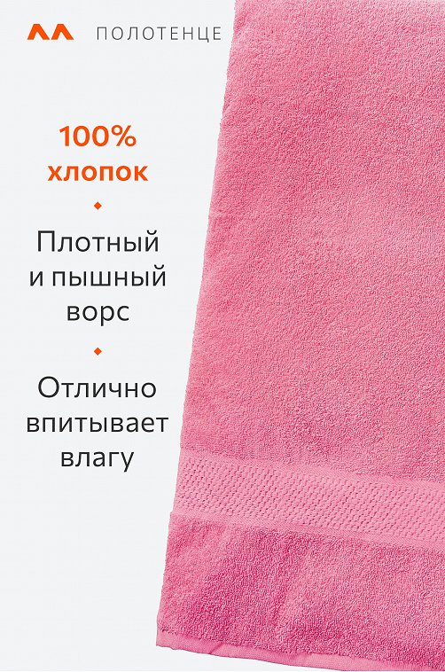 Большое махровое полотенце 100x150 Happy Fox Home