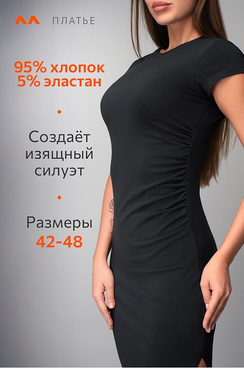 Женское облегающее платье с разрезом Happyfox