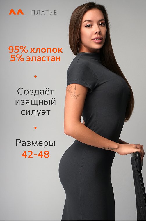 Женское платье с воротником-стойкой Happyfox