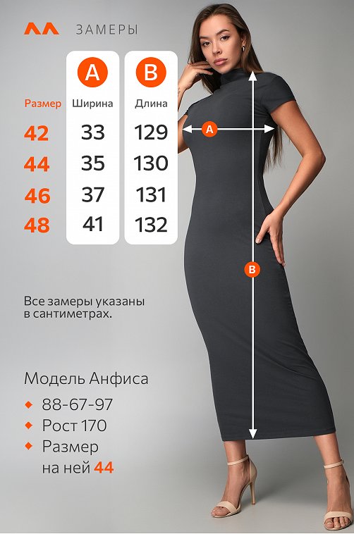 Женское платье с воротником-стойкой Happyfox