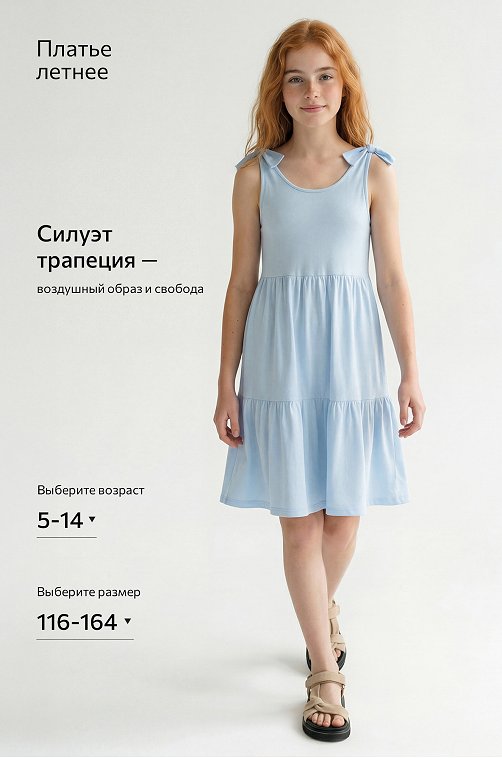 Сарафан для девочки Happyfox