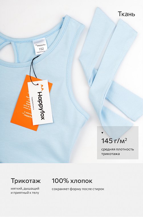 Сарафан для девочки Happyfox