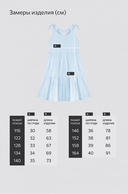 Сарафан для девочки Happyfox