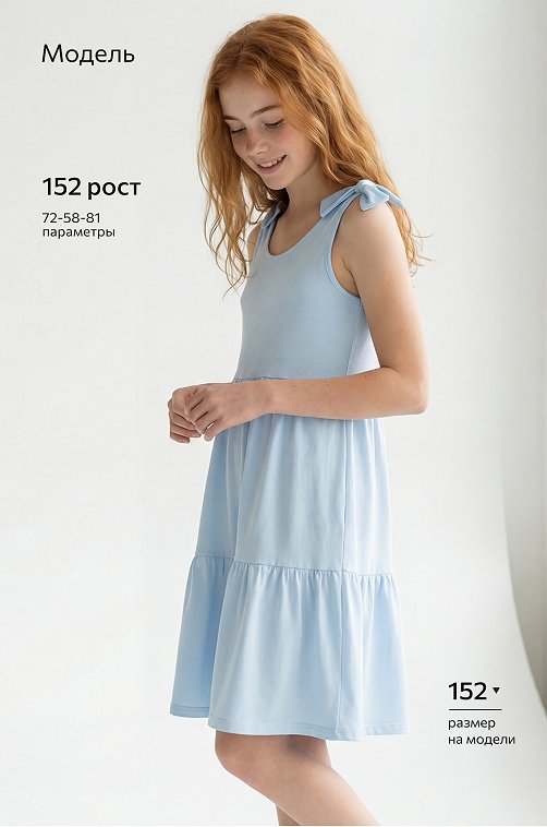 Сарафан для девочки Happyfox