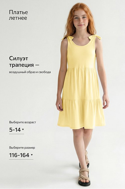 Сарафан для девочки Happyfox