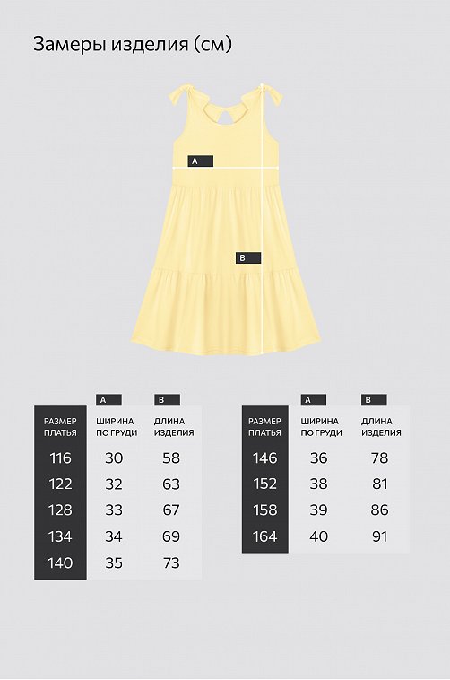 Сарафан для девочки Happyfox