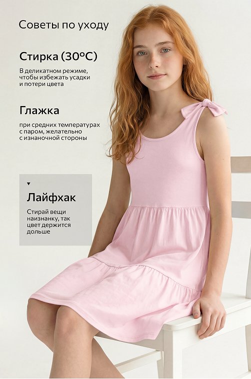 Сарафан для девочки Happyfox