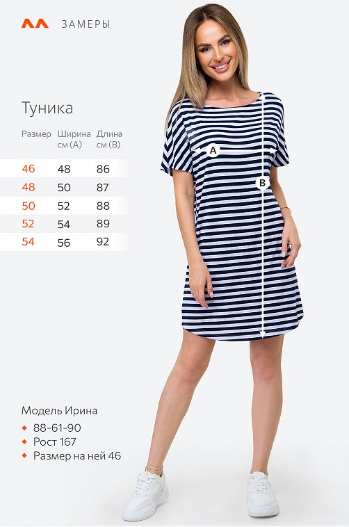 Женская туника из вискозы Happyfox