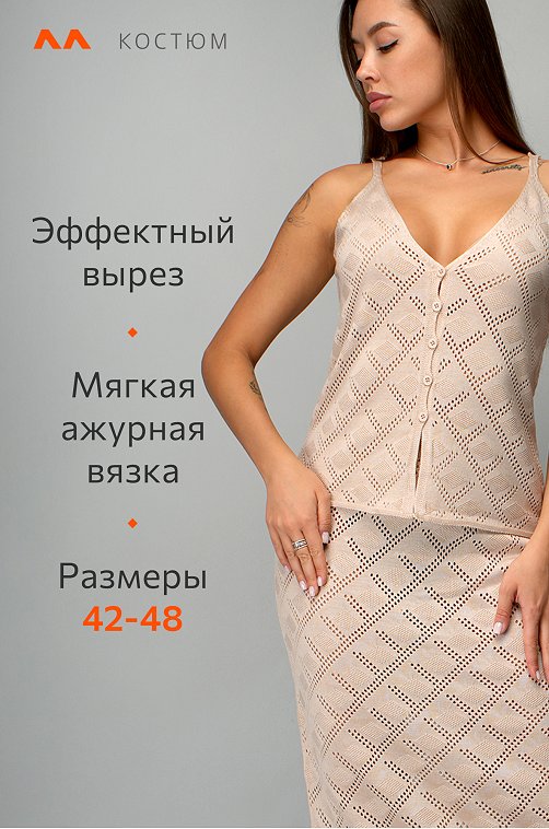 Женский летний костюм Happyfox