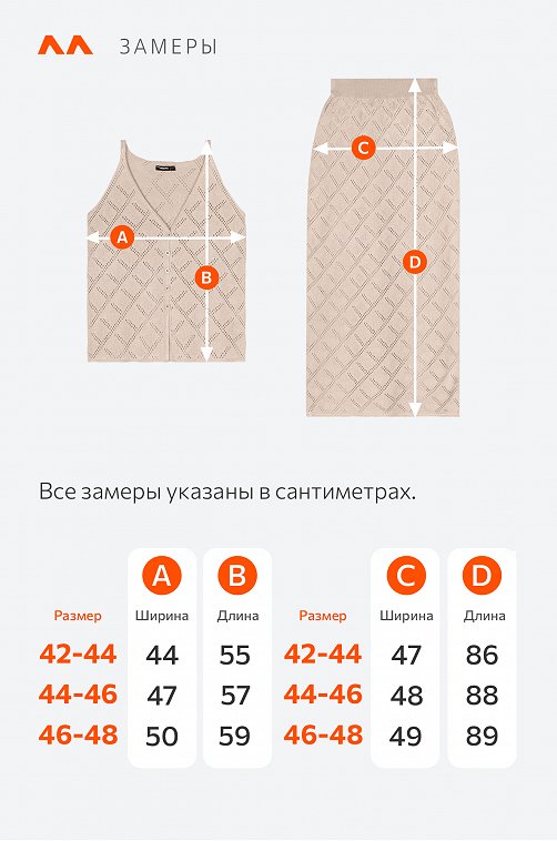 Женский летний костюм Happyfox