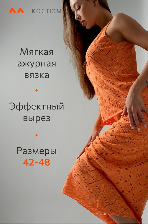 Женский летний костюм Happyfox