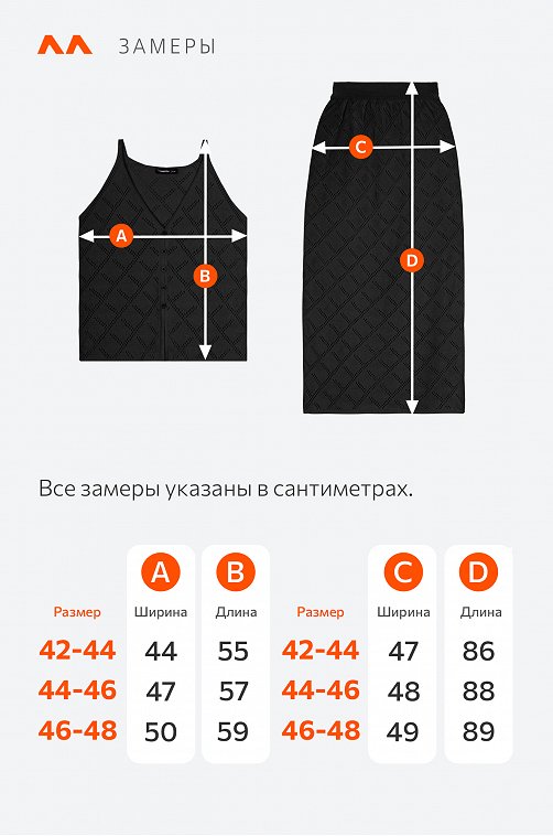 Женский летний костюм Happyfox