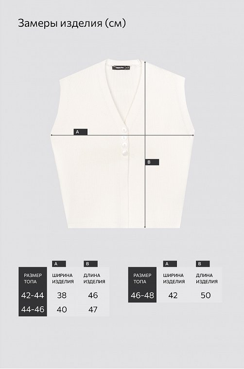 Женский топ вязаный лапша на пуговицах Happyfox