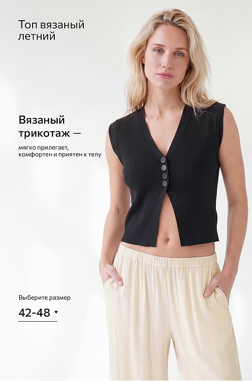 Женский топ вязаный лапша на пуговицах Happyfox