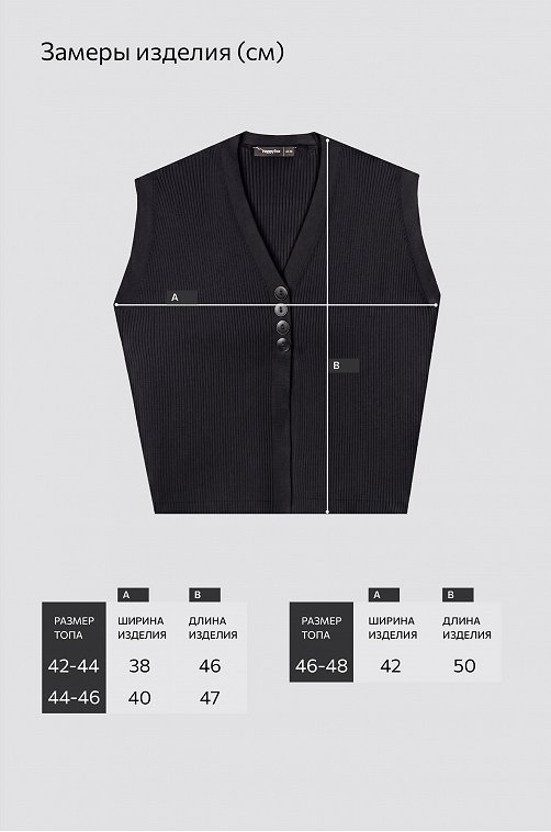 Женский топ вязаный лапша на пуговицах Happyfox