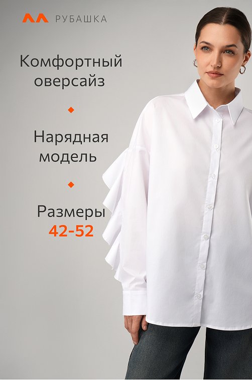 Женская нарядная рубашка с длинным рукавом Happyfox