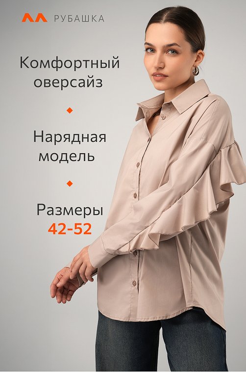 Женская нарядная рубашка с длинным рукавом Happyfox