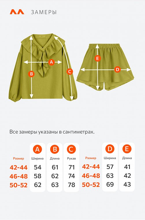 Женский льняной костюм Happyfox