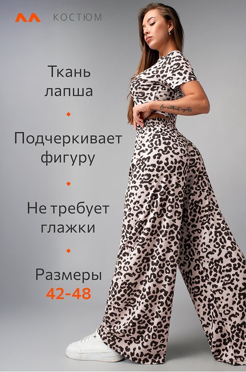 Женский летний костюм в рубчик Happyfox