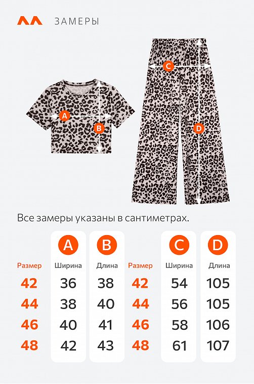 Женский летний костюм в рубчик Happyfox