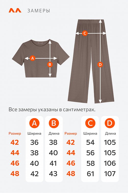 Женский летний костюм в рубчик Happyfox