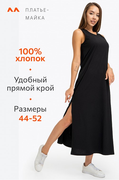 Купить женские платья-майки в интернет магазине paraskevat.ru | Страница 3