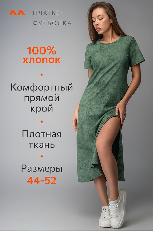 Женское платье-футболка Happyfox