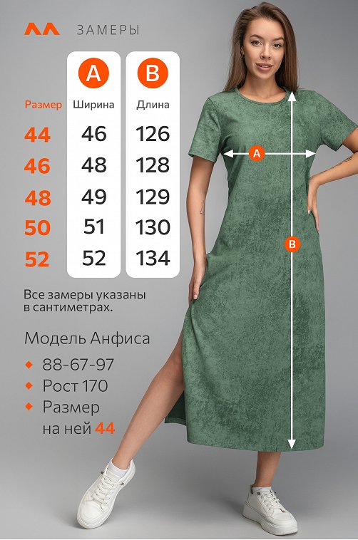Женское платье-футболка Happyfox