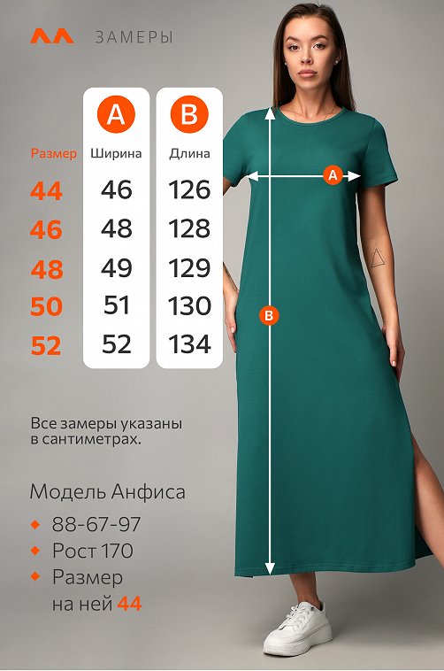 Однотонное женское платье-футболка Happyfox