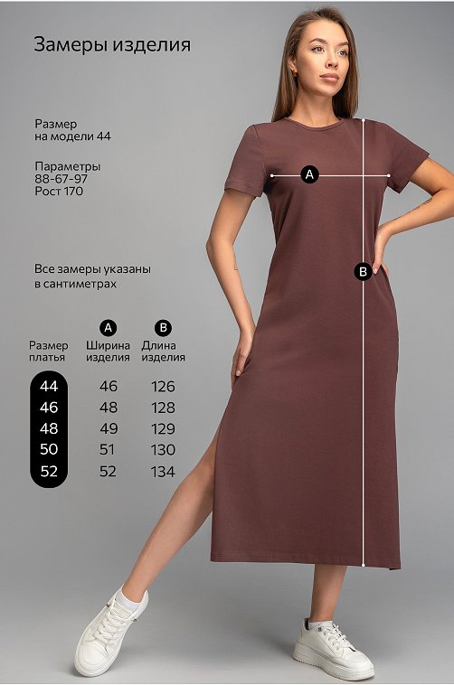 Однотонное женское платье-футболка Happyfox