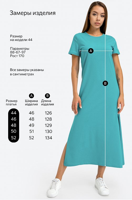 Однотонное женское платье-футболка Happyfox