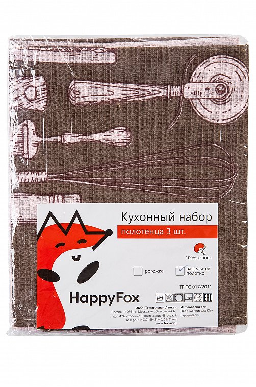 Набор полотенец 3 шт. Happy Fox Home