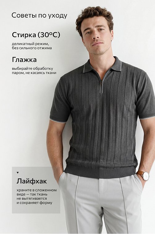 Мужская футболка-поло из вязаного трикотажа Happyfox