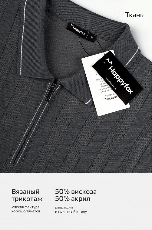 Мужская футболка-поло из вязаного трикотажа Happyfox