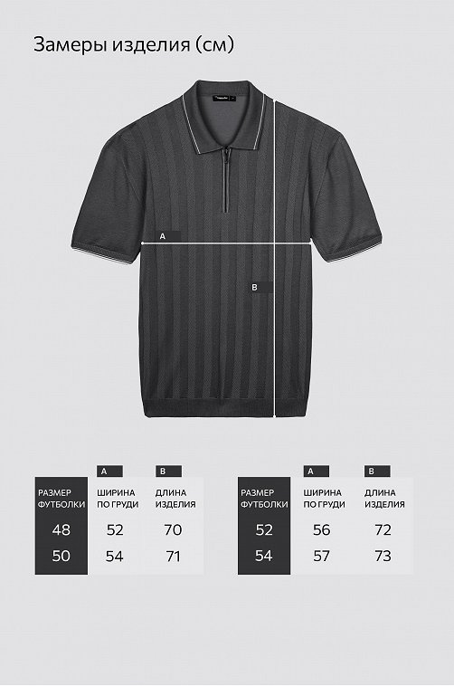 Мужская футболка-поло из вязаного трикотажа Happyfox