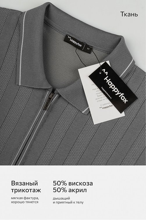 Мужская футболка-поло из вязаного трикотажа Happyfox