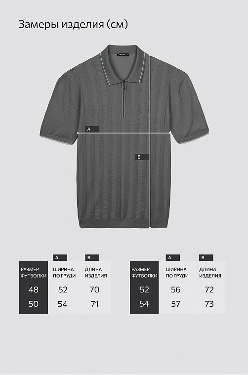 Мужская футболка-поло из вязаного трикотажа Happyfox