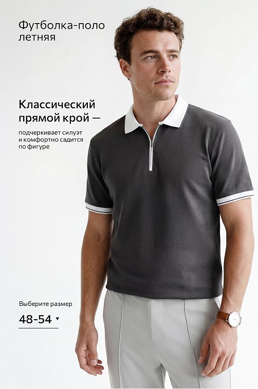 Мужская футболка-поло из вязаного трикотажа Happyfox