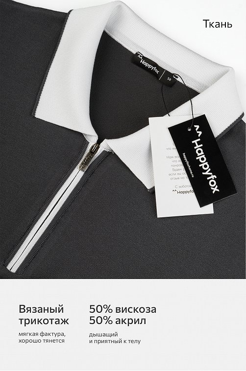 Мужская футболка-поло из вязаного трикотажа Happyfox