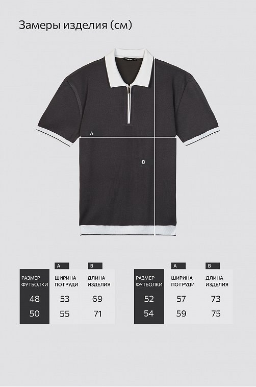 Мужская футболка-поло из вязаного трикотажа Happyfox