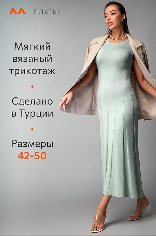 Женское вязаное платье Happyfox