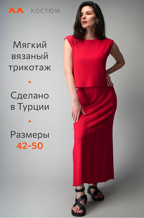 Женский комплект с юбкой Happyfox