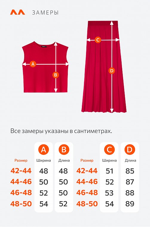 Женский комплект с юбкой Happyfox