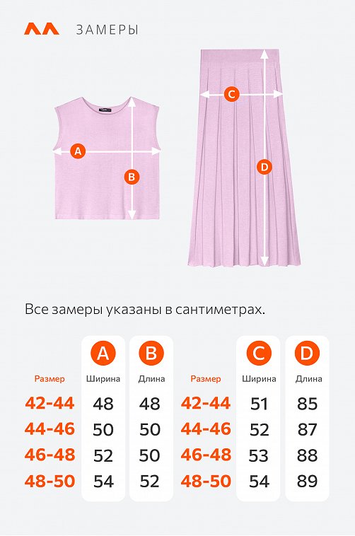 Женский комплект с юбкой Happyfox