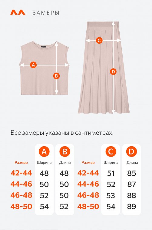 Женский комплект с юбкой Happyfox