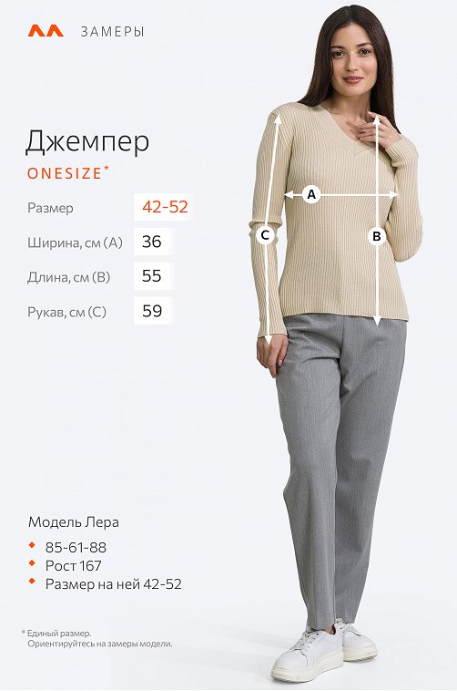 Женский джемпер с V-вырезом в рубчик-лапша Happyfox