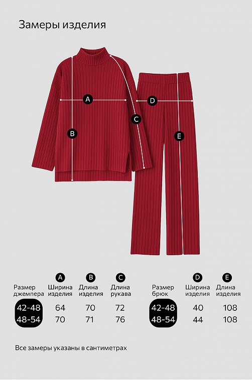 Женский вязаный костюм в рубчик-лапша Happyfox