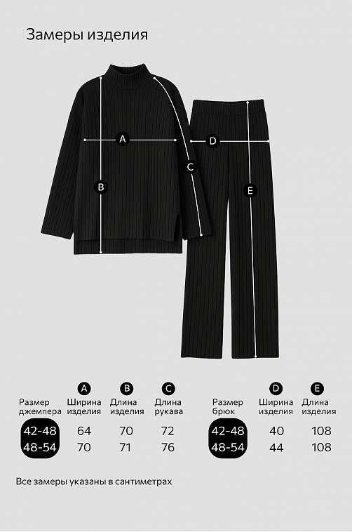 Женский вязаный костюм в рубчик-лапша Happyfox